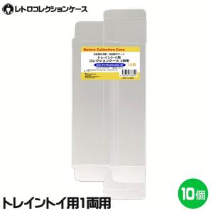 3Aカンパニー トレイントイ 1両用 レトロコレクションケース 10枚 プラレール対応 保護ケース RCC-P1TRAINCASE-10P｜cablestore