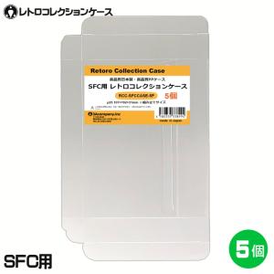 3Aカンパニー SFC用 レトロコレクションケース 5枚 レトロゲーム 保護ケース RCC-SFCCASE-5P｜cablestore