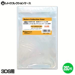 3Aカンパニー 3DS用 レトロコレクションケース OPPパック 250枚 3DS・PS・DC・SS...