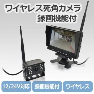 ワイヤレス死角カメラ録画機能付ドライブレコーダー 12/24V車対応 業務用 ワイヤレスカメラ ドラレコ サンコー S-WTB21B