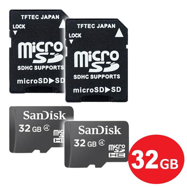 サンディスク microSDHCカード 32GB 2枚入り Class4 SDカードアダプタ付 SD...