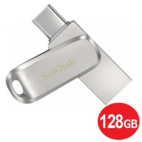 サンディスク USB3.1フラッシュメモリ 128GB Gen1 Atype＋Type-Cコネクタ搭...