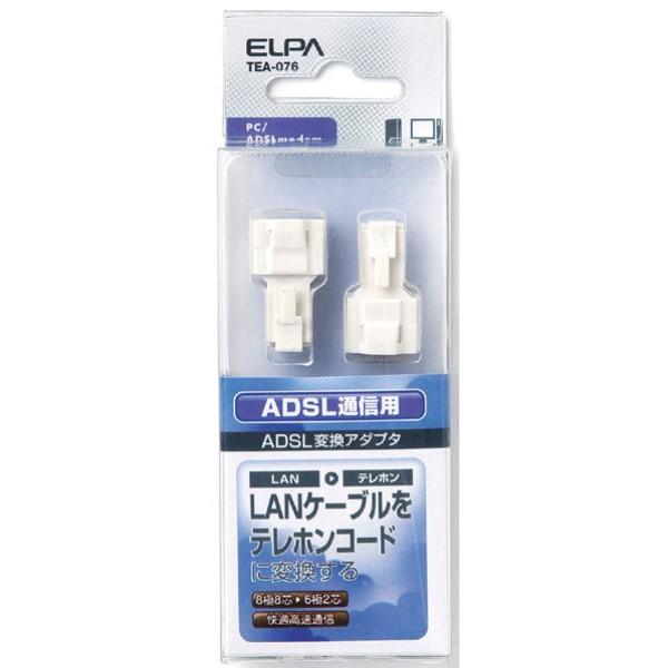 ELPA ケーブル変換アダプタ LAN→ADSL TEA-076 電話機 FAX LANケーブル テ...