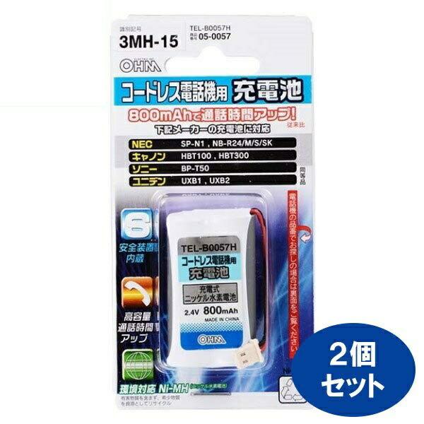 ソニー コードレス電話機・子機用充電池 BP-T50同等品 2個セット OHM TEL-B0057H...