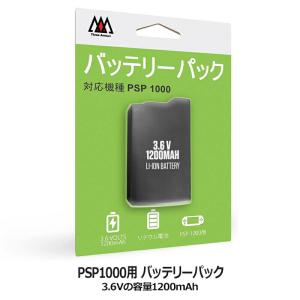 スリーアロー PSP1000用 バッテリーパック PSP1000互換バッテリ PSE認証 THA-SN508｜cablestore