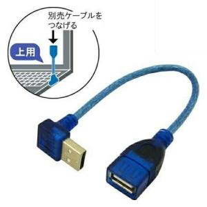 L型変換USBケーブル USB2.0 Atype 0.2m 上向き 3Aカンパニー UAD-A20UL02｜cablestore