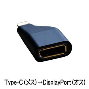 ミヨシ 4K対応 Type-C（メス）-DisplayPort（オス）変換アダプタ USA-CDP2/BK USB 変換プラグ  方向性あり（Type-C出力のみ）｜cablestore