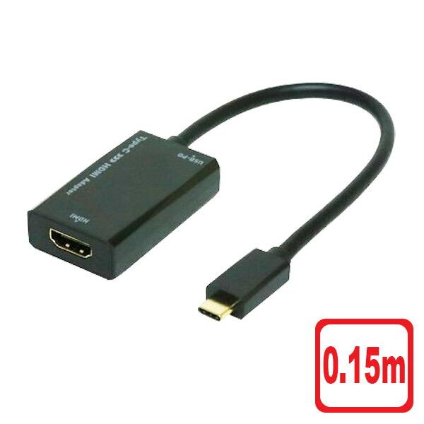 ミヨシ Type-C（オス）-HDMI（メス）変換アダプタ USB-PD対応 USA-PHD1BK ...