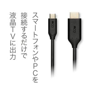 ミヨシ USB Type-C to HDMI変換ケーブル 2m USD-FH20BK｜cablestore