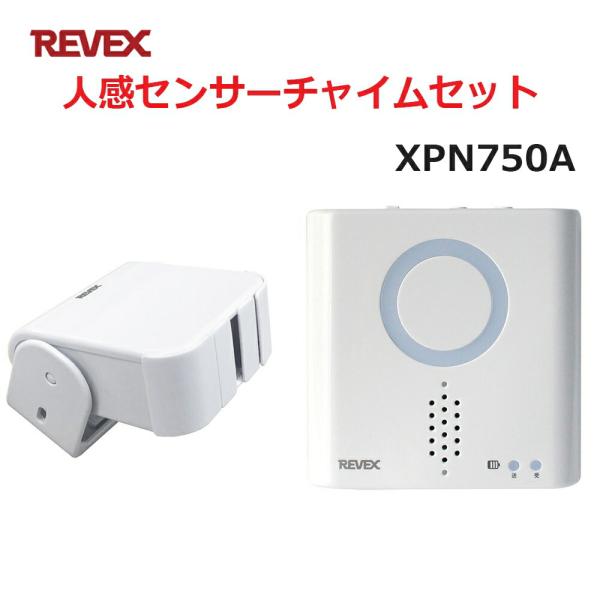 リーベックス 人感センサーチャイムセット XP750A同等品 Xシリーズ XPN750A セキュリテ...