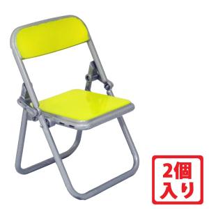 リアル折りたたみパイプ椅子フィギュア イエロー 2個セット フィギュア・モバイルスタンド エール YROP-CHAIR-YL｜cablestore