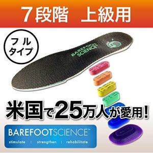 【Barefoot Science インソール】7段階 上級用 フルタイプ (フルタイプ Sサイズ)の商品画像