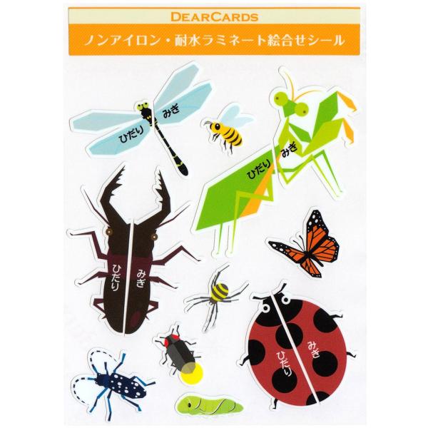 くつに貼って左右の履き間違え無し (こんちゅう)ディアカーズ ノンアイロン・耐水ラミネートシール-絵...