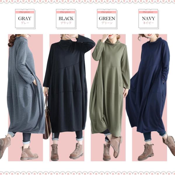コクーン ワンピース ハイネック ロング丈 斜め切り替え 体型カバー 長袖 秋冬