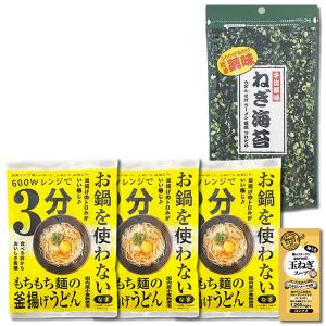 本田商店 お鍋を使わない レンジで仕上がる 釜揚げうどん 3人前＆手抜薬味 ねぎ海苔 9g 計4袋詰め合わせセットの商品画像