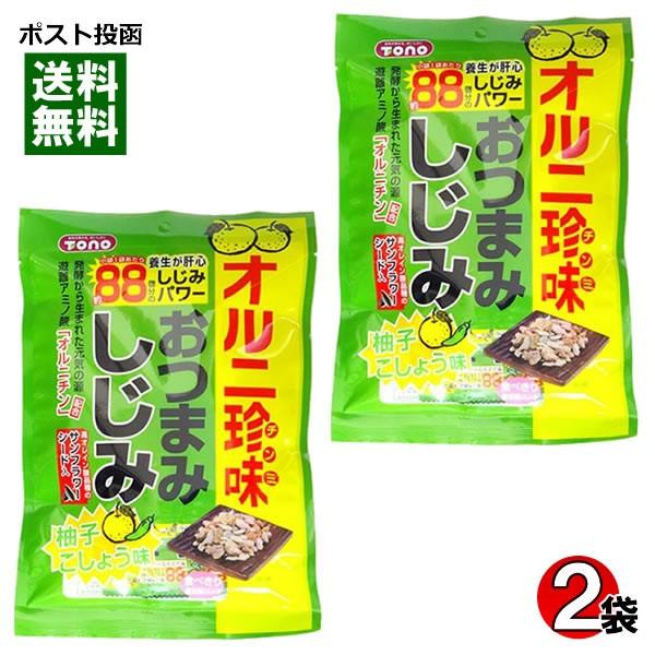 おつまみしじみ 柚子こしょう味 42g×2袋セット 食べきり個包装パック トーノー