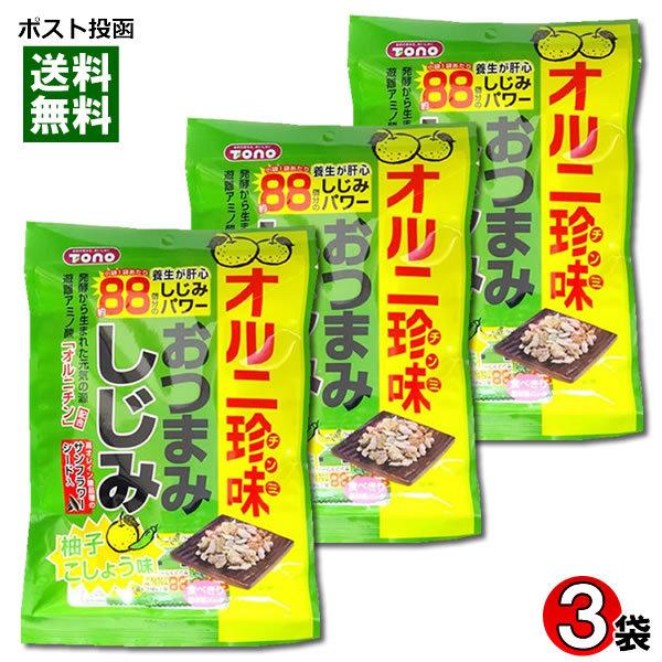 トーノー おつまみしじみ 柚子こしょう味 42g×3袋まとめ買いセット 食べきり個包装パック