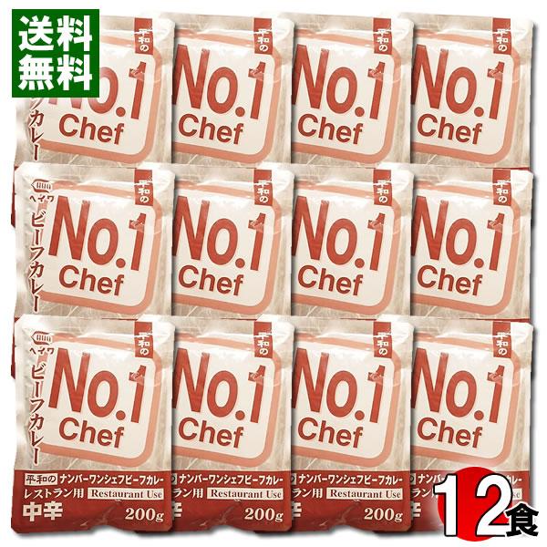 ヘイワ ナンバーワンシェフビーフカレー 200g×12食 まとめ買いセット 業務用カレー レトルトカ...