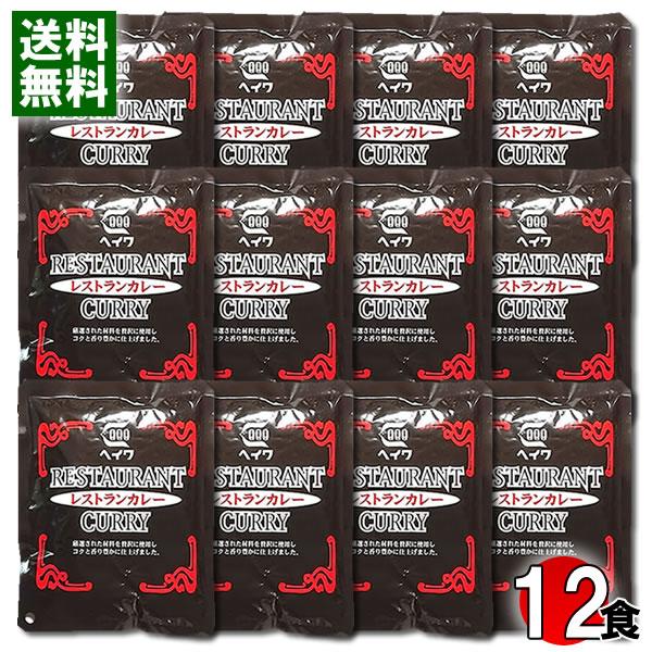 ヘイワ 業務用 レストランカレー 185g×12袋 まとめ買いセット 業務用カレー レトルトカレー ...