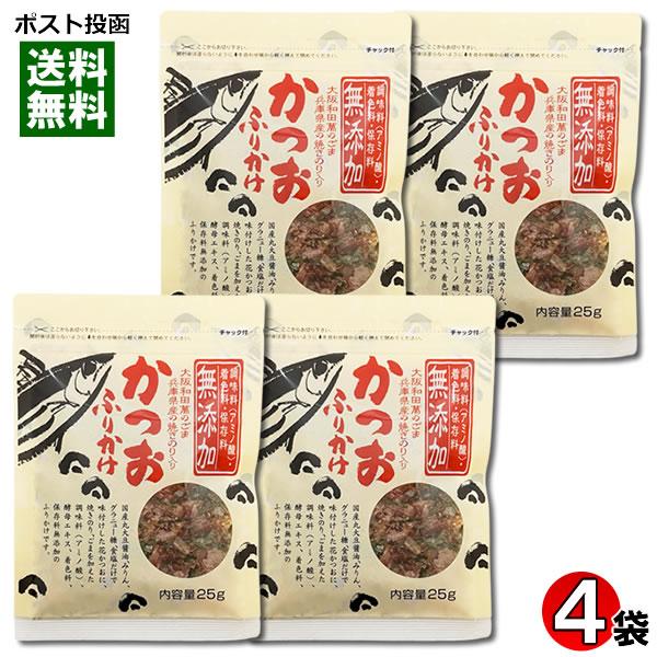 鰹節のカネイ かつおふりかけ 25g×4袋詰め合わせセット 調味料・着色料・保存料無添加 おかか ふ...