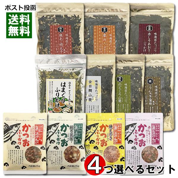 カネイ 化学調味料無添加の鰹節屋のかつおふりかけ 4種類から2つ＆はぎの食品 海鮮ふりかけ 8種類か...
