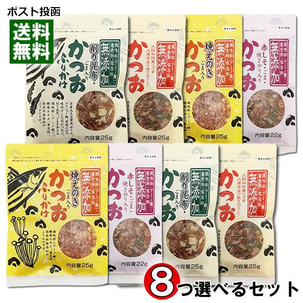 鰹節のカネイ かつおふりかけ 4種類から8つ選べるまとめ買いセット 調味料・着色料・保存料無添加 お...