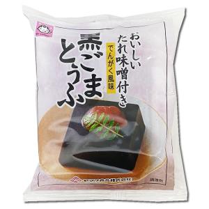 黒ごまとうふ でんがく風味 おいしいたれ味噌付...の詳細画像1