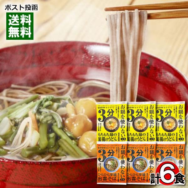 本田商店 お鍋を使わないレンジで仕上がる釜揚げうどん＆お鍋を使わないレンジで3分出雲そば 各3人前 ...