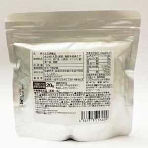 感動の北海道 黒豆きな粉 90g×2袋&もち麦...の詳細画像3