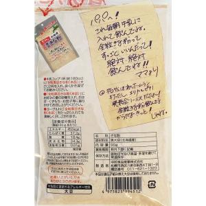感動の北海道 黒豆きな粉 90g×2袋&もち麦...の詳細画像5