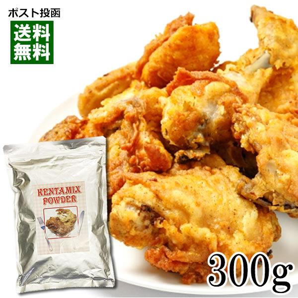 吉祥園監修 ケンタミックスパウダー 300g フライドチキンの素