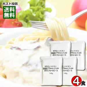 マルコパスタ きのこのクリームソース 業務用パスタソース 140g×4食 まとめ買いセット