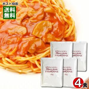 マルコパスタ ナポリタン 業務用パスタソース 140g×4食 まとめ買いセット｜cacc