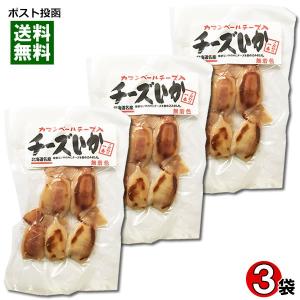 カマンベール入りチーズいか おつまみ 珍味 無着色 110g×3袋まとめ買いセット 長谷食品