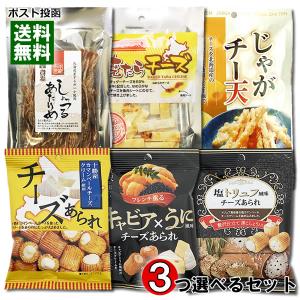 なとり おつまみ チーズ2種類4袋 おつまみセット チーズ鱈 贅沢な
