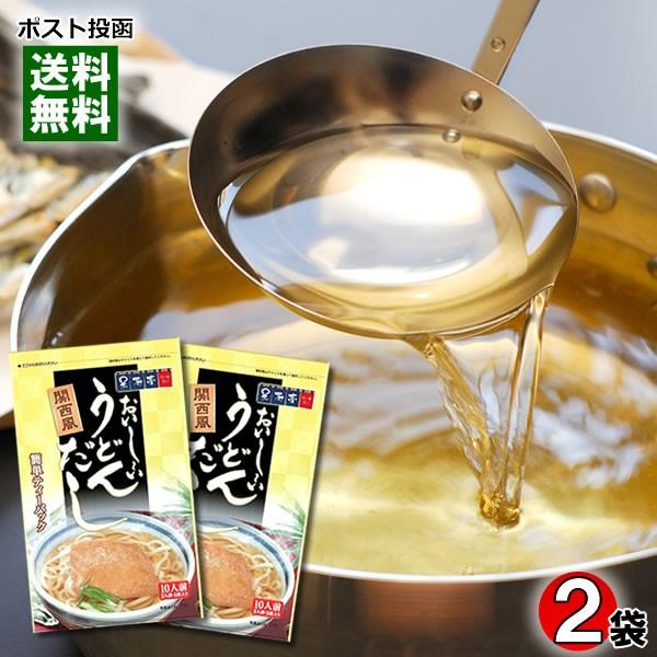 関西風おいしいうどんだし 20人前（2人前×10袋入り） 簡単だしパック テイスティ