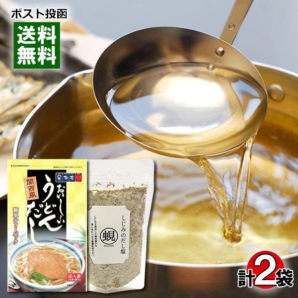 テイスティ 関西風おいしいうどんだし 10人前＆はぎの食品 しじみだし塩 160g 各1袋お試しセッ...