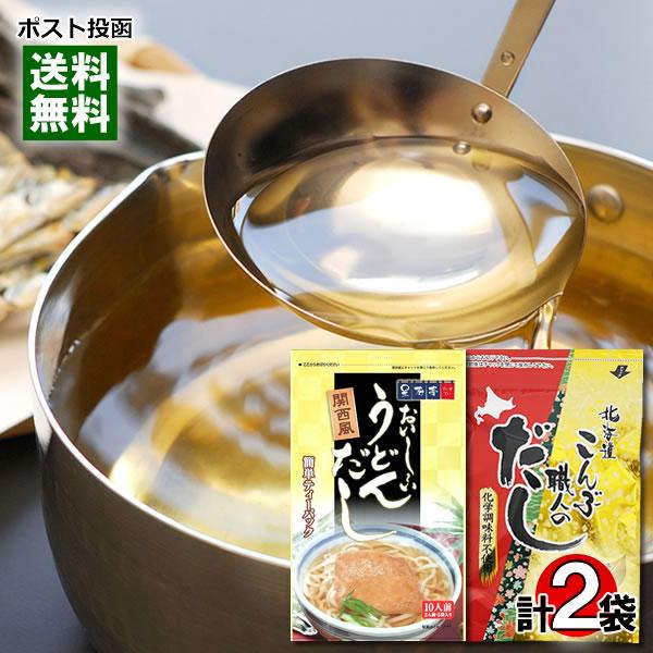 テイスティ 関西風おいしいうどんだし（25g×5包）＆北海道 こんぶ職人のだし（8g×7包） 出汁の...