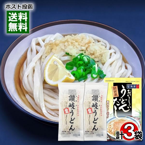 関西風おいしいうどんだし 10人前＆讃岐生うどん 半生麺 4人前 詰め合わせセット