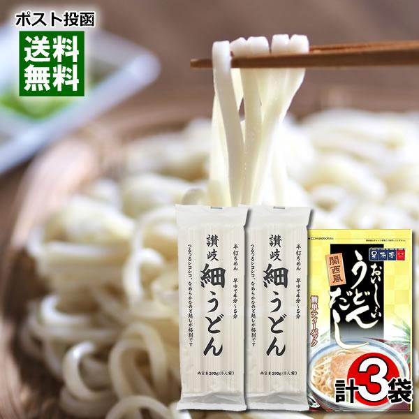 関西風おいしいうどんだし 10人前＆讃岐細うどん 乾麺 6人前 詰め合わせセット