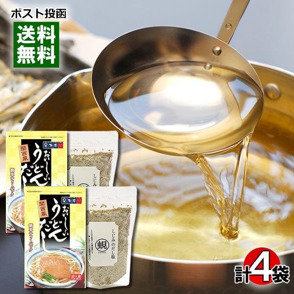 テイスティ 関西風おいしいうどんだし 10人前＆はぎの食品 しじみだし塩 160g 各2袋まとめ買い...