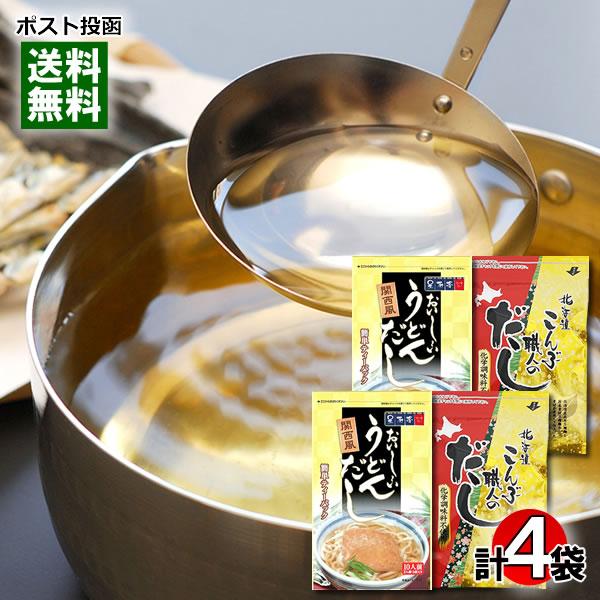 テイスティ 関西風おいしいうどんだし（25g×5包）×2袋＆北海道 こんぶ職人のだし（8g×7包）×...