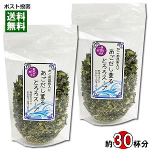 がごめ昆布入り あごだし薫るとろろスープ 60g（約15杯分）×2袋まとめ買いセット 山根食品