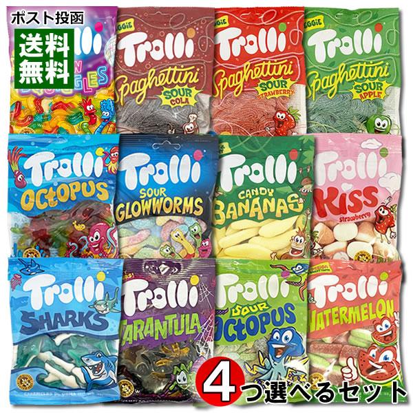 Trolli トローリ グミ 13種類から4つ選べるお試しセット 輸入菓子
