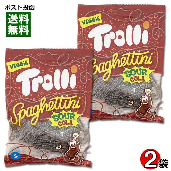 Trolli トローリ スパゲティサワーコーラ グミ 2袋お試しセット 輸入菓子