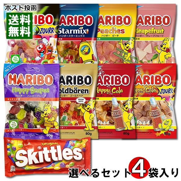 ハリボー HARIBO グミ 7種類から2つ選べる＋スキットルズ Skittles オリジナル ソフ...