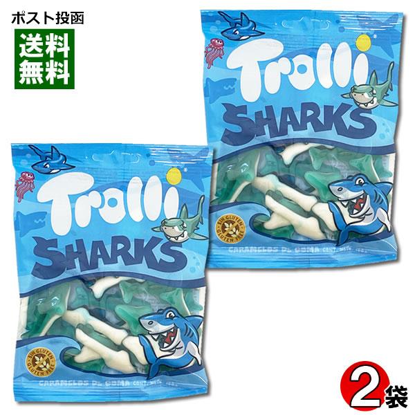 Trolli トローリ シャーク グミ 2袋お試しセット 輸入菓子