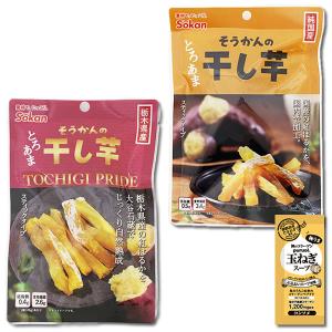 オオスガファーム 干し芋 紅はるか 平干し 無添加 200gx1パック