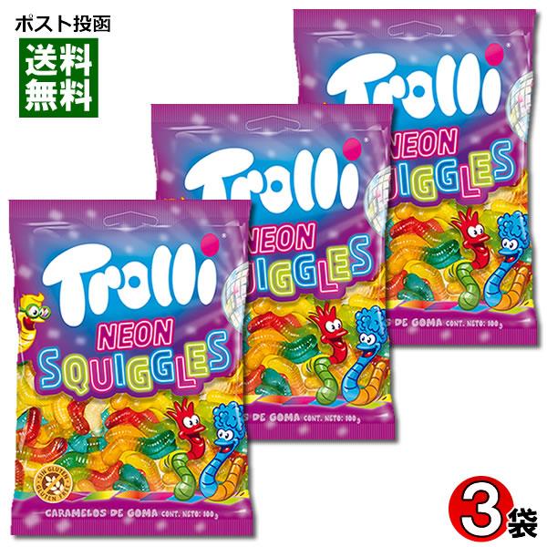 トローリ ネオンスクイーグルス グミ 100g×3袋 詰め合わせセット Trolli 輸入菓子 グミ...