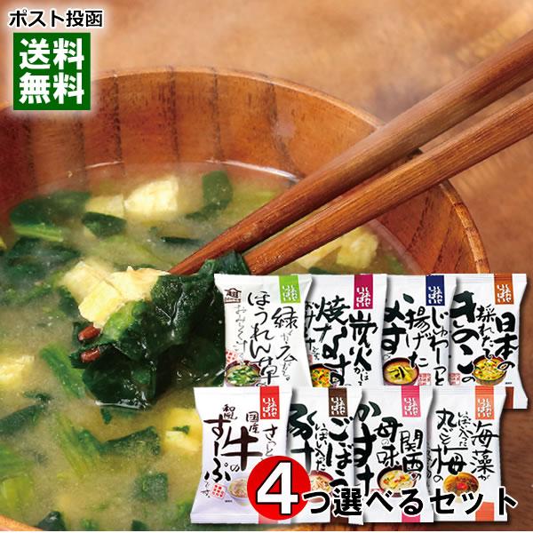コスモス食品 化学調味料不使用のフリーズドライ食品（味噌汁・豚汁・粕汁・豚汁・和風スープ） 13種類...